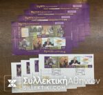ΚΥΠΡΟΣ 4 Φεγιέ 2010 και 2 σετ FDC